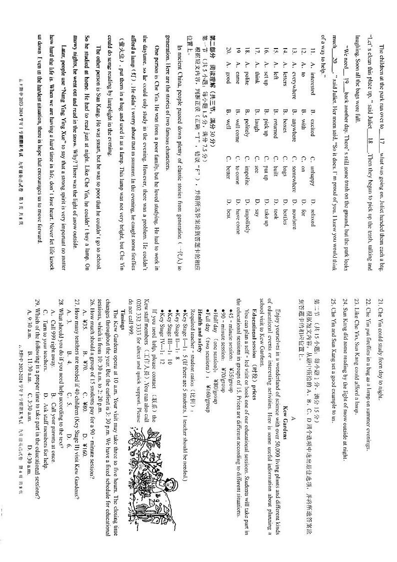 2023-2024学年云南昆明市五华区九年级（上）期末英语试卷02