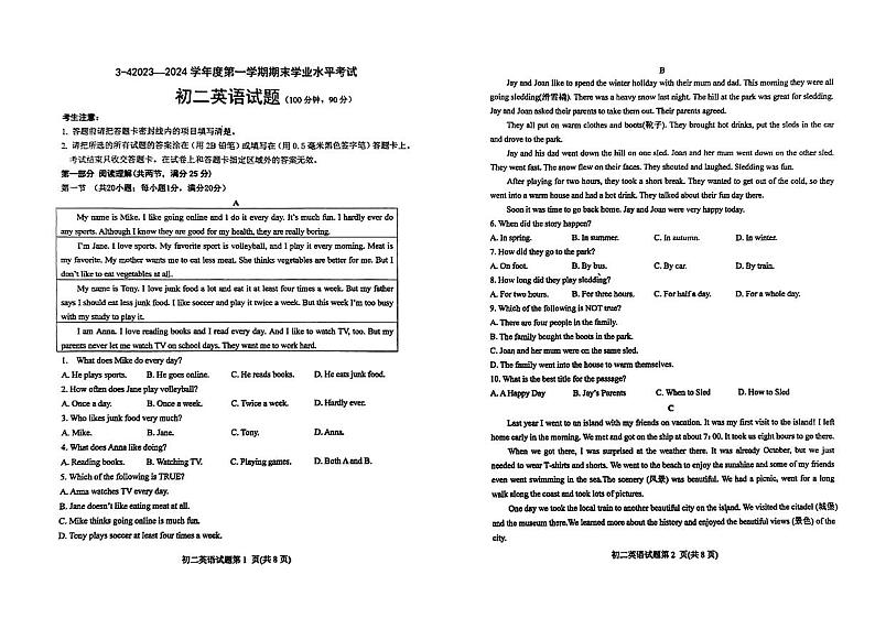 2023-2024学年山东省烟台市福山区七年级（上）期末英语试卷（五四学制）01