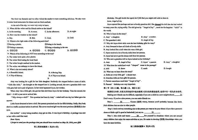 2023-2024学年山东省烟台市福山区七年级（上）期末英语试卷（五四学制）02