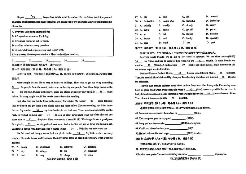 2023-2024学年山东省烟台市福山区七年级（上）期末英语试卷（五四学制）03