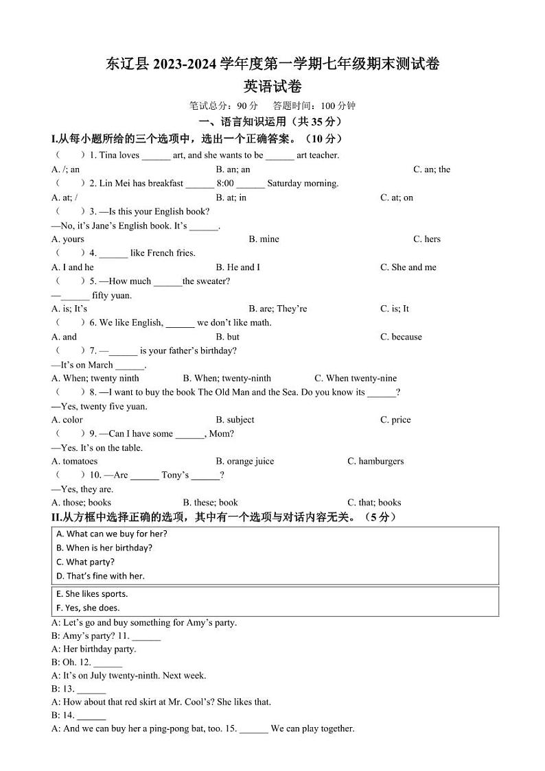 2023-2024学年吉林省辽源市东辽县七年级（上）期末英语试卷第1页