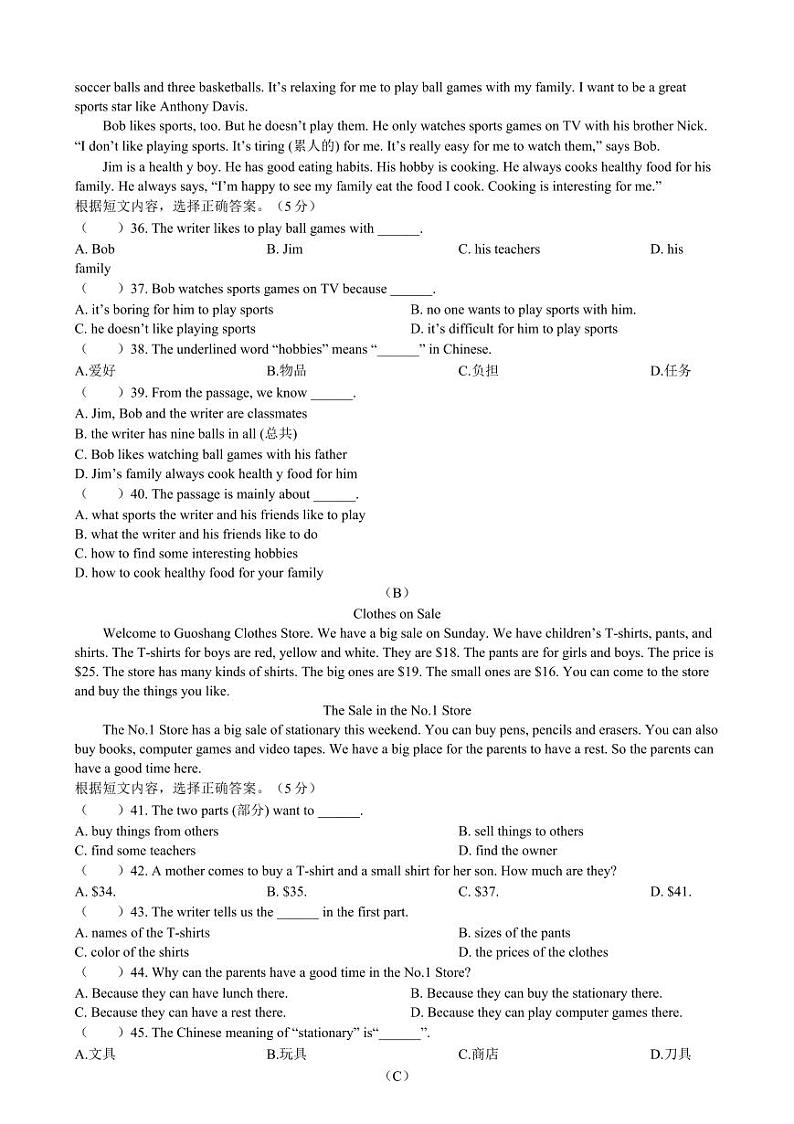 2023-2024学年吉林省辽源市东辽县七年级（上）期末英语试卷第3页