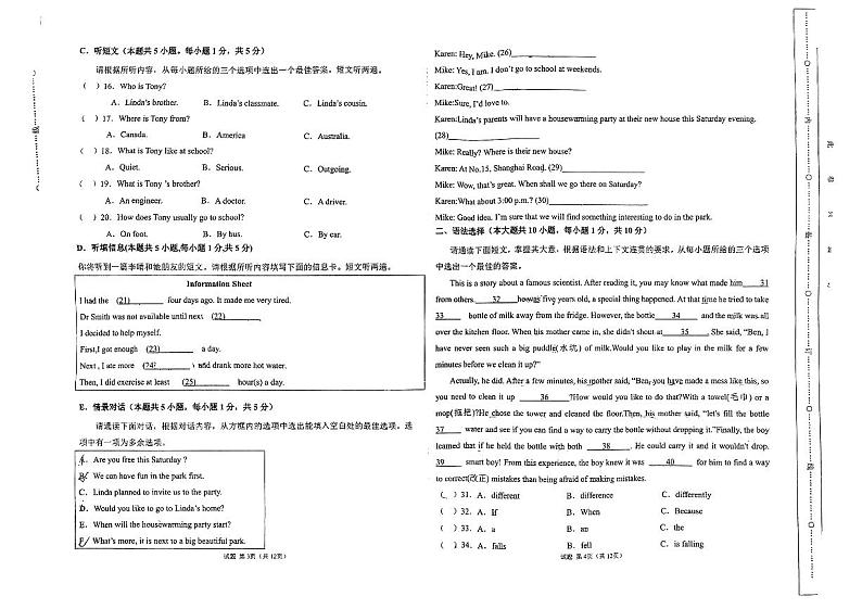 2023-2024学年广东省湛江市霞山区湛江二十三中八年级（上）期末英语试卷第2页