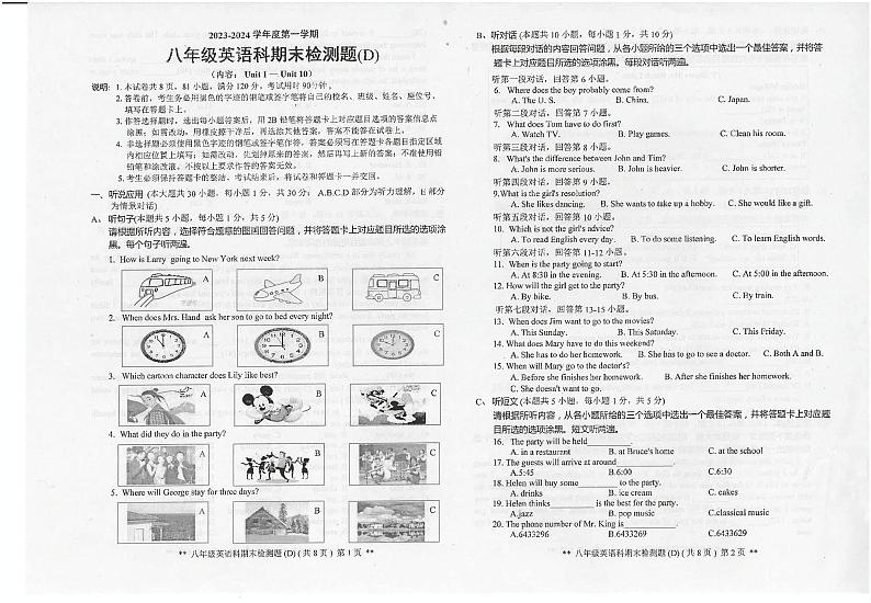 2023-2024学年广东省汕头市潮南区八年级（上）期末英语试卷01