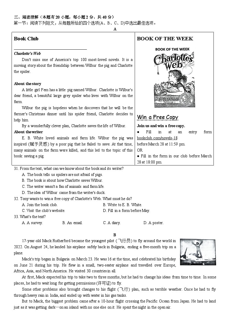 2023-2024学年浙江省温州市乐清市九年级（上）第二次联考英语试卷02