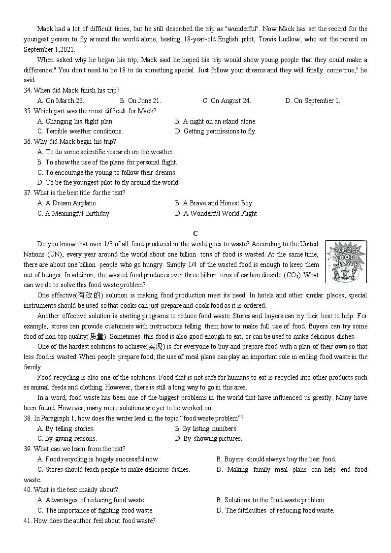 2023-2024学年浙江省温州市乐清市九年级（上）第二次联考英语试卷03