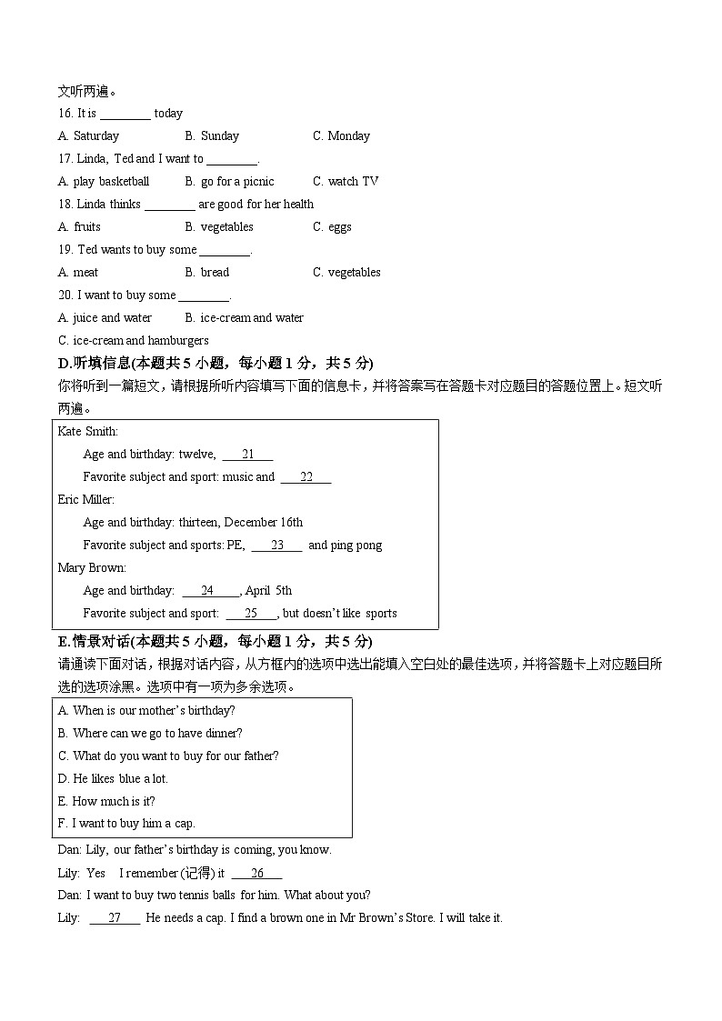 2023-2024学年广东省阳江市七年级（上）期末英语试卷03