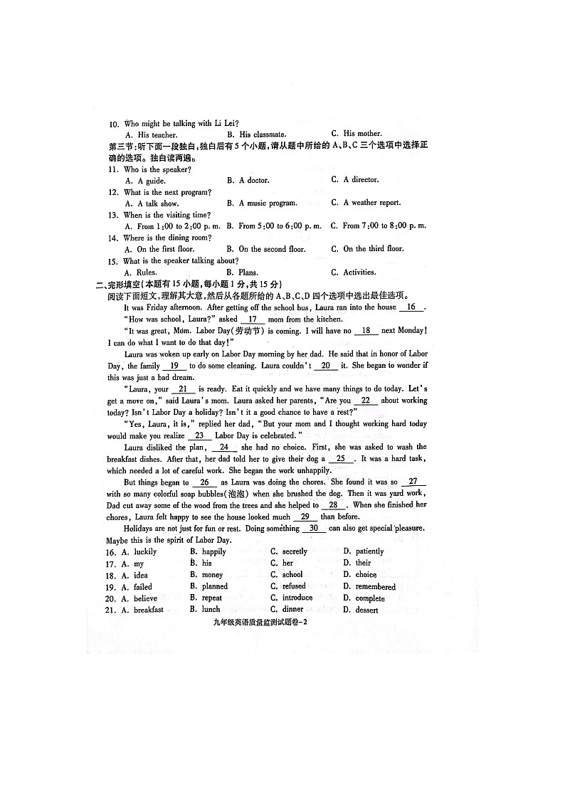 2023-2024学年浙江省湖州市南浔区九年级（上）期末英语试卷第2页