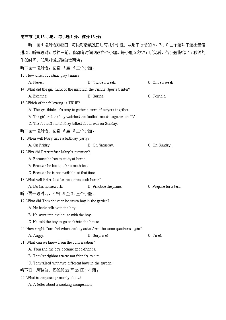 2023-2024学年湖北省武汉市武昌区八年级（上）期末英语试卷02