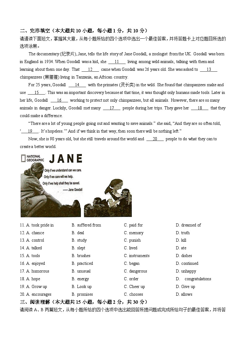 2023-2024学年广东省佛山市南海区、三水区九年级（上）期末英语试卷第2页