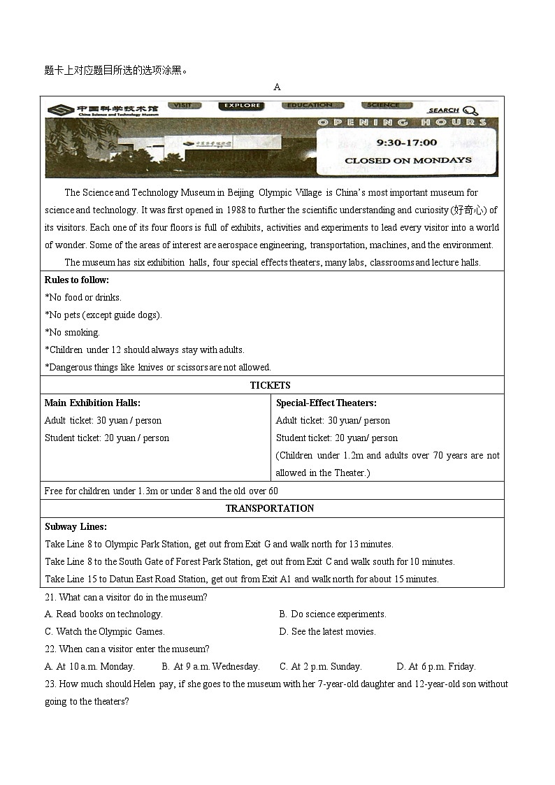 2023-2024学年广东省佛山市南海区、三水区九年级（上）期末英语试卷第3页