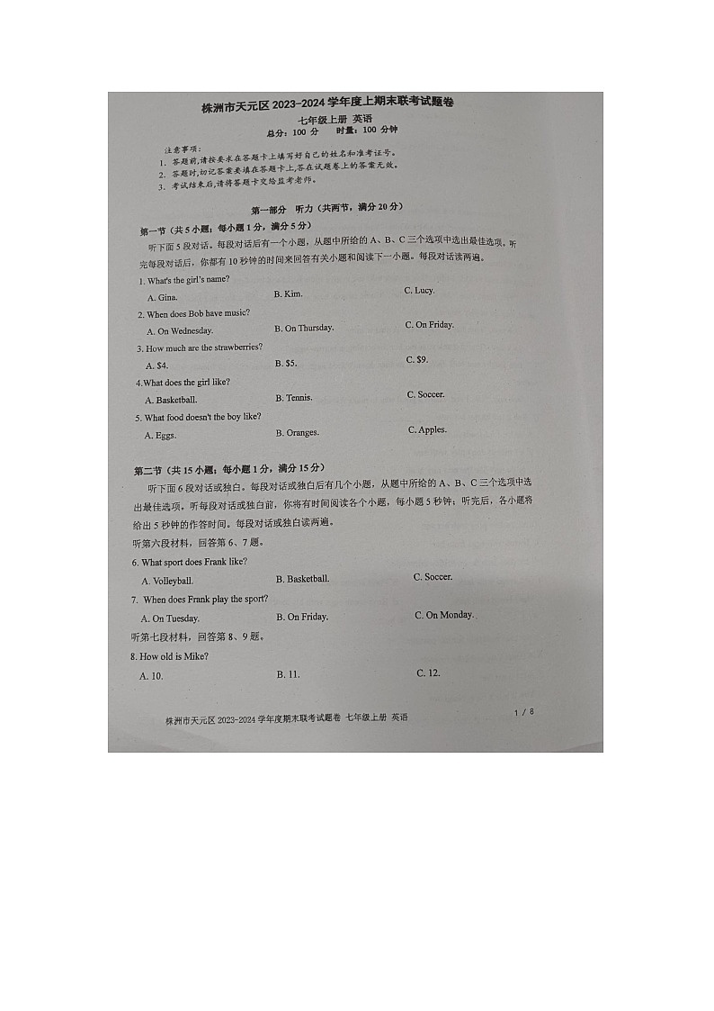 2023-2024学年湖南省株洲市天元区多校联考七年级（上）期末英语试卷第1页