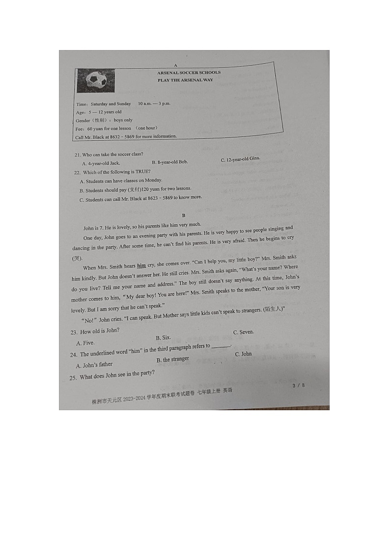 2023-2024学年湖南省株洲市天元区多校联考七年级（上）期末英语试卷第3页