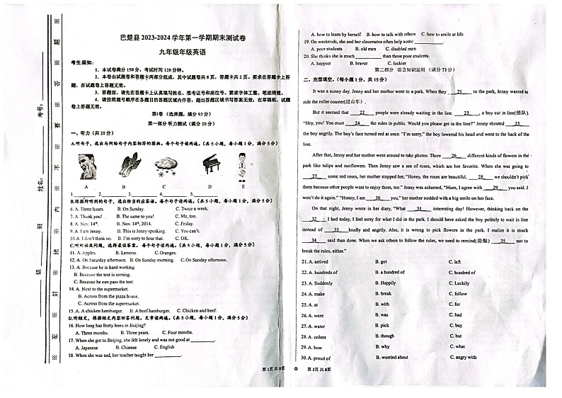 2023-2024学年新疆喀什地区巴楚县九年级（上）期末英语试卷01