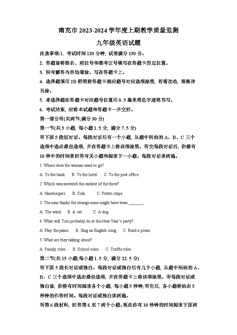 2023-2024学年四川省南充市九年级（上）期末英语试卷第1页