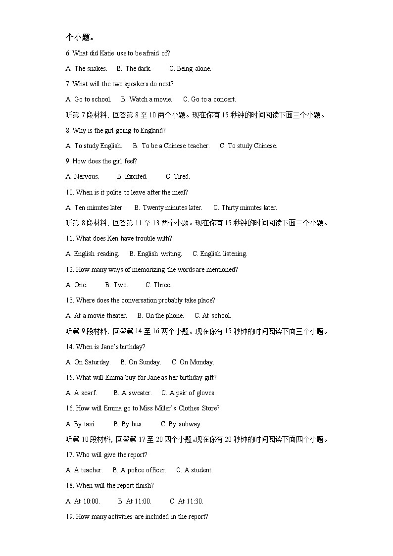 2023-2024学年四川省南充市九年级（上）期末英语试卷第2页