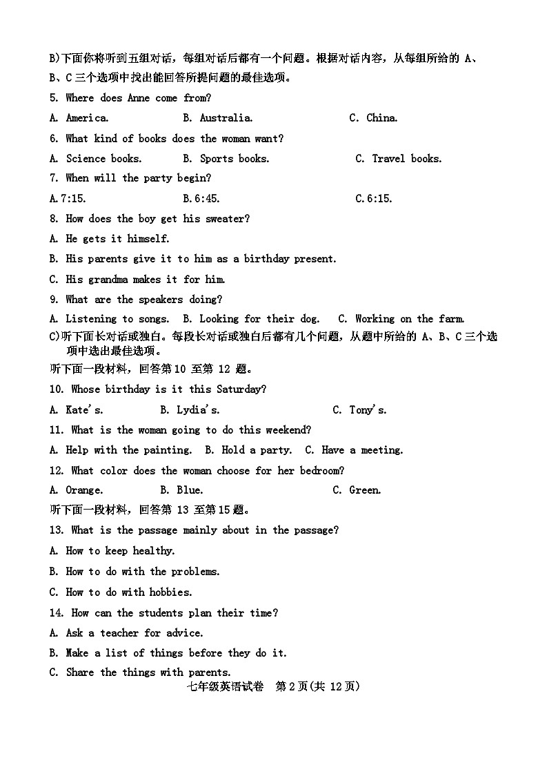 2023-2024学年天津市河东区七年级（上）期末英语试卷02