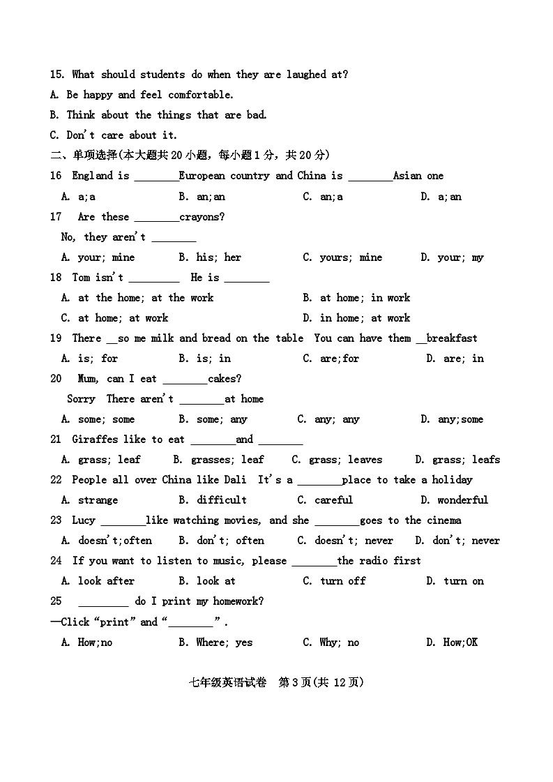 2023-2024学年天津市河东区七年级（上）期末英语试卷03