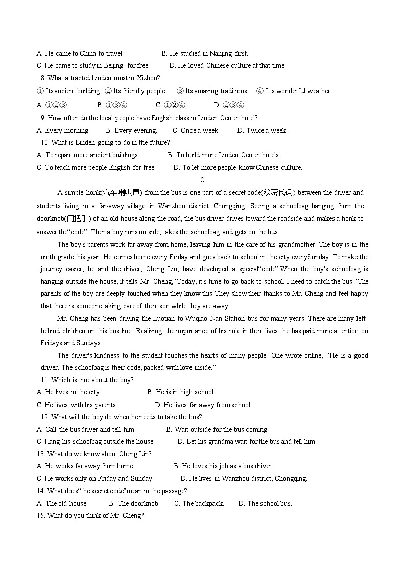 2023-2024学年山东省烟台市福山区八年级（上）期末英语试卷（五四学制）03