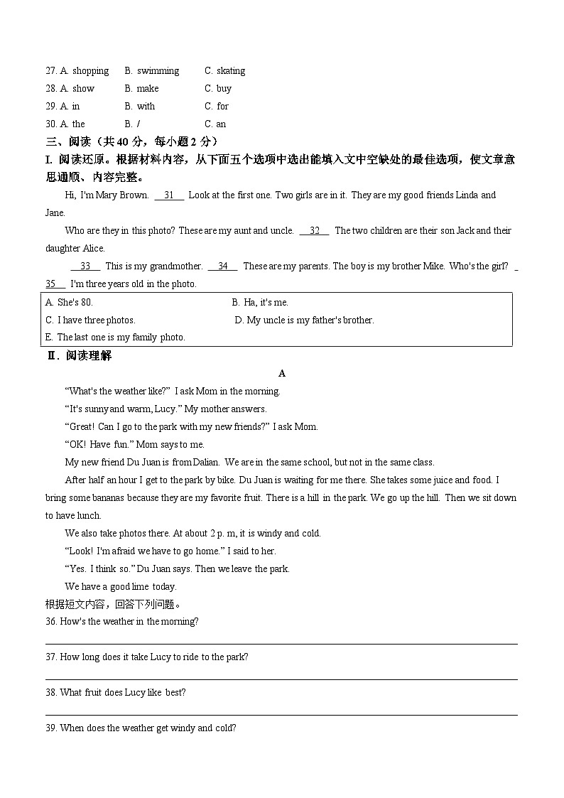 2023-2024学年湖南省衡阳市衡南县七年级（上）期末英语试卷第3页