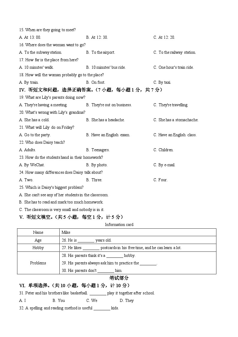 2023-2024学年河北省廊坊十六中九年级（上）期末英语试卷第2页