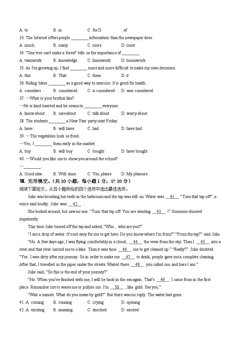 2023-2024学年河北省廊坊十六中九年级（上）期末英语试卷第3页