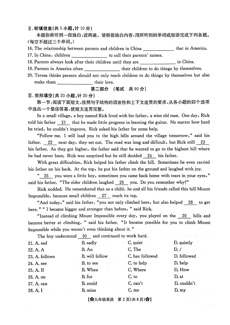 2023-2024学年陕西省西安市莲湖区九年级（上）期末英语试卷02