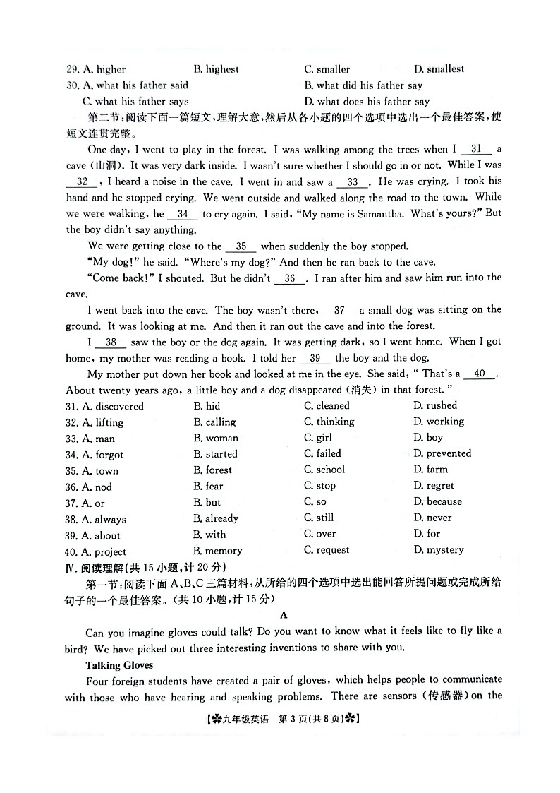 2023-2024学年陕西省西安市莲湖区九年级（上）期末英语试卷03