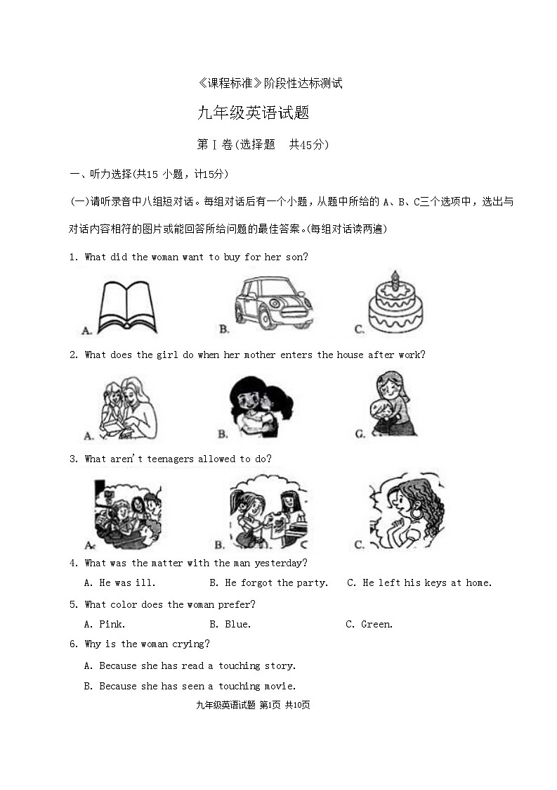 2023-2024学年山东省济宁市泗水县九年级（上）期末英语试卷01