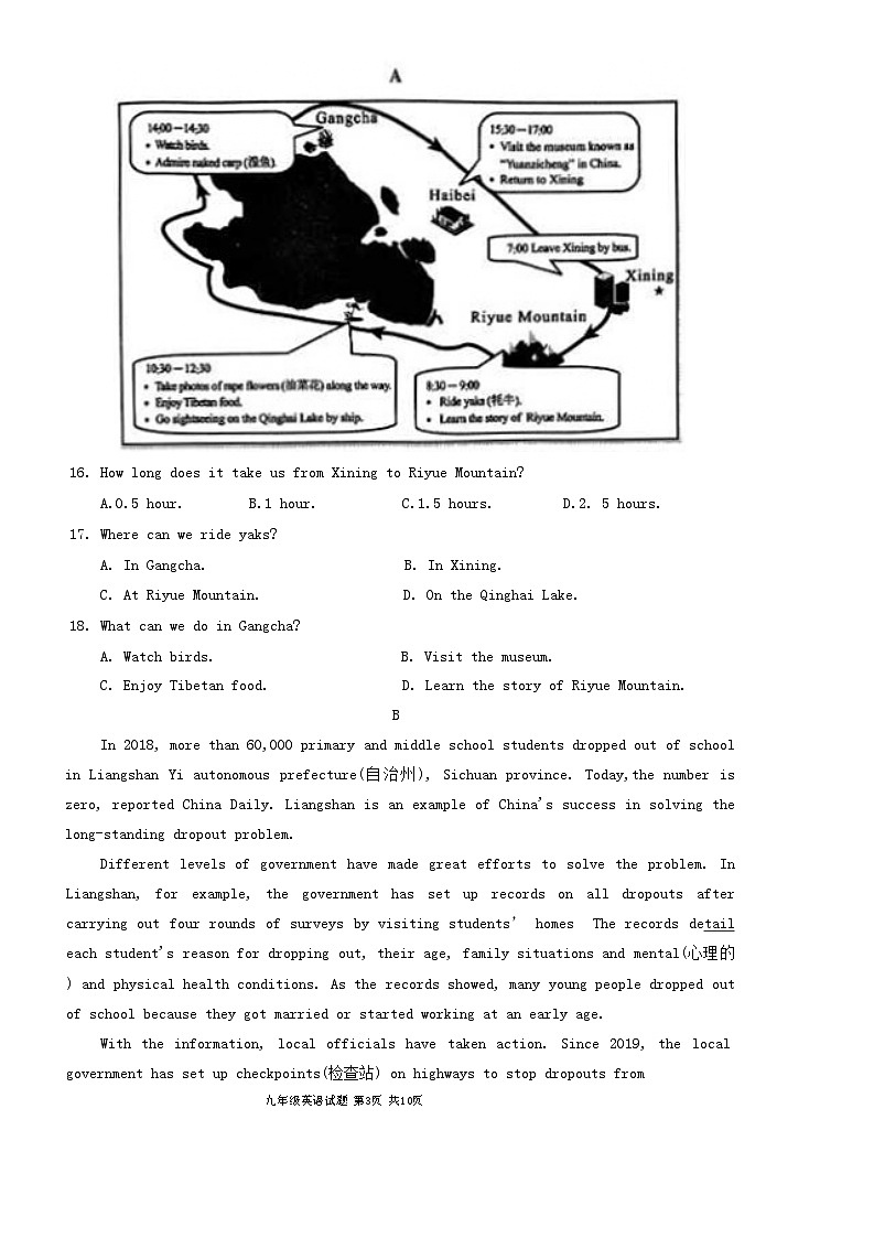 2023-2024学年山东省济宁市泗水县九年级（上）期末英语试卷03