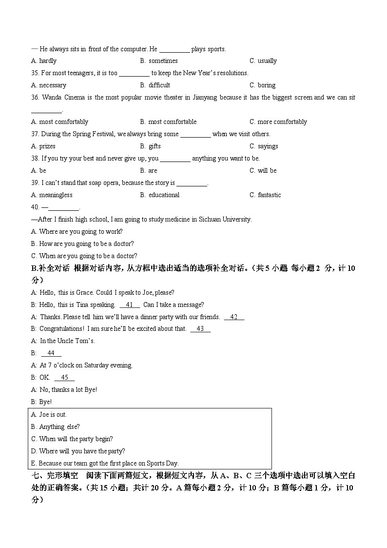 2023-2024学年四川省成都市简阳市八年级（上）期末英语试卷03
