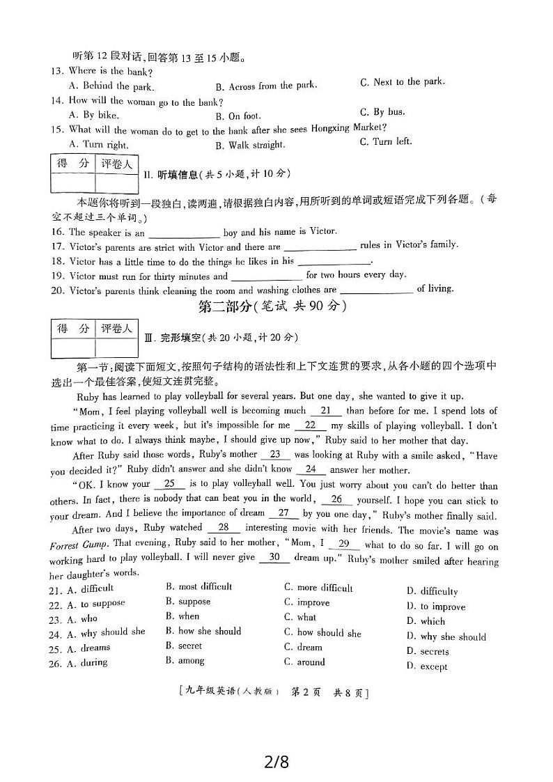 2023-2024学年陕西省延安市志丹县九年级（上）期末英语试卷02