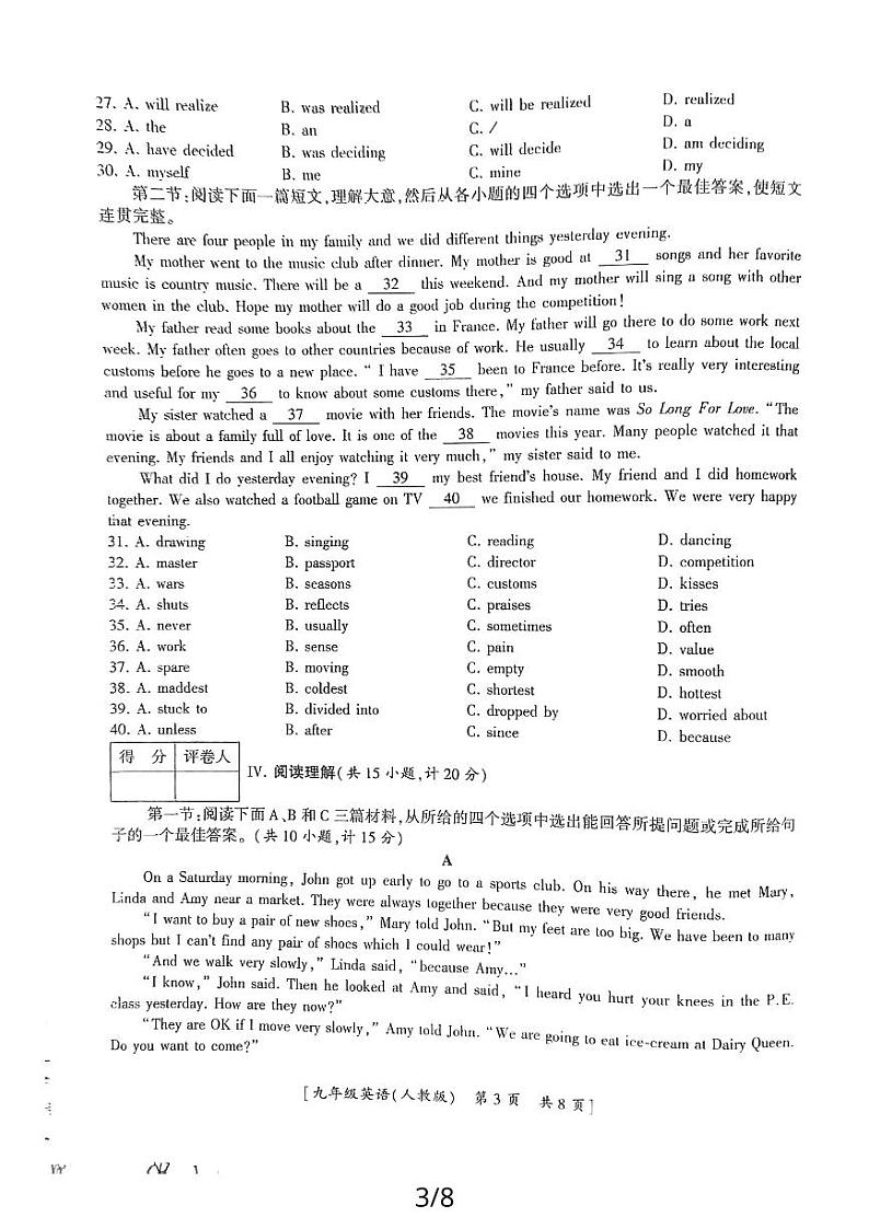 2023-2024学年陕西省延安市志丹县九年级（上）期末英语试卷03
