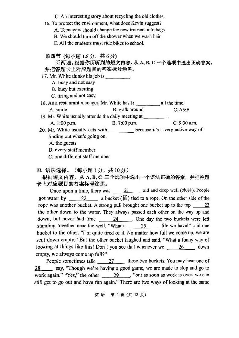 2023-2024学年重庆市九年级（上）期末英语试卷第2页