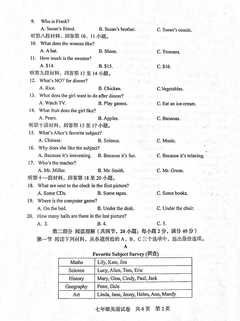 2023-2024学年湖南省娄底市七年级（上）期末英语试卷第2页