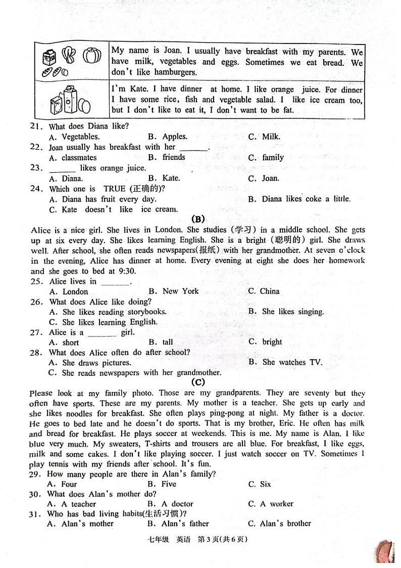 2023-2024学年湖南省邵阳市新邵县七年级（上）期末英语试卷第3页