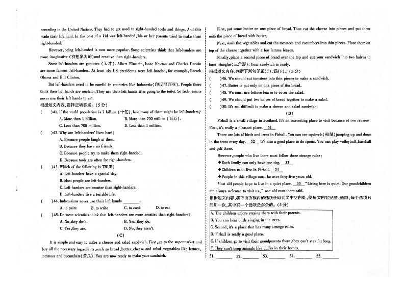 2023-2024学年吉林省舒兰市八年级（上）期末英语试卷第3页