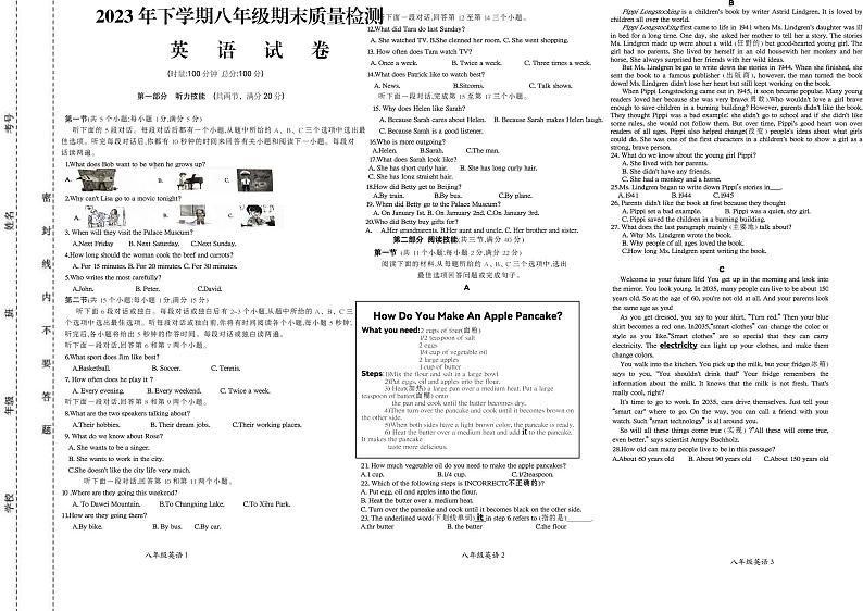 2023-2024学年湖南省株洲市八年级（上）期末英语试卷第1页
