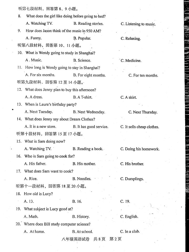 2023-2024学年湖南省娄底市八年级（上）期末英语试卷第2页