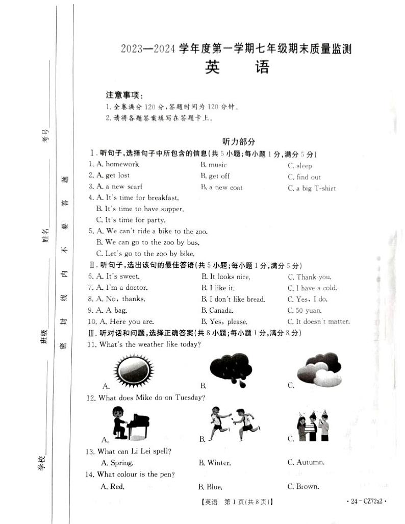 2023-2024学年河北省唐山市丰润区七年级（上）期末英语试卷第1页