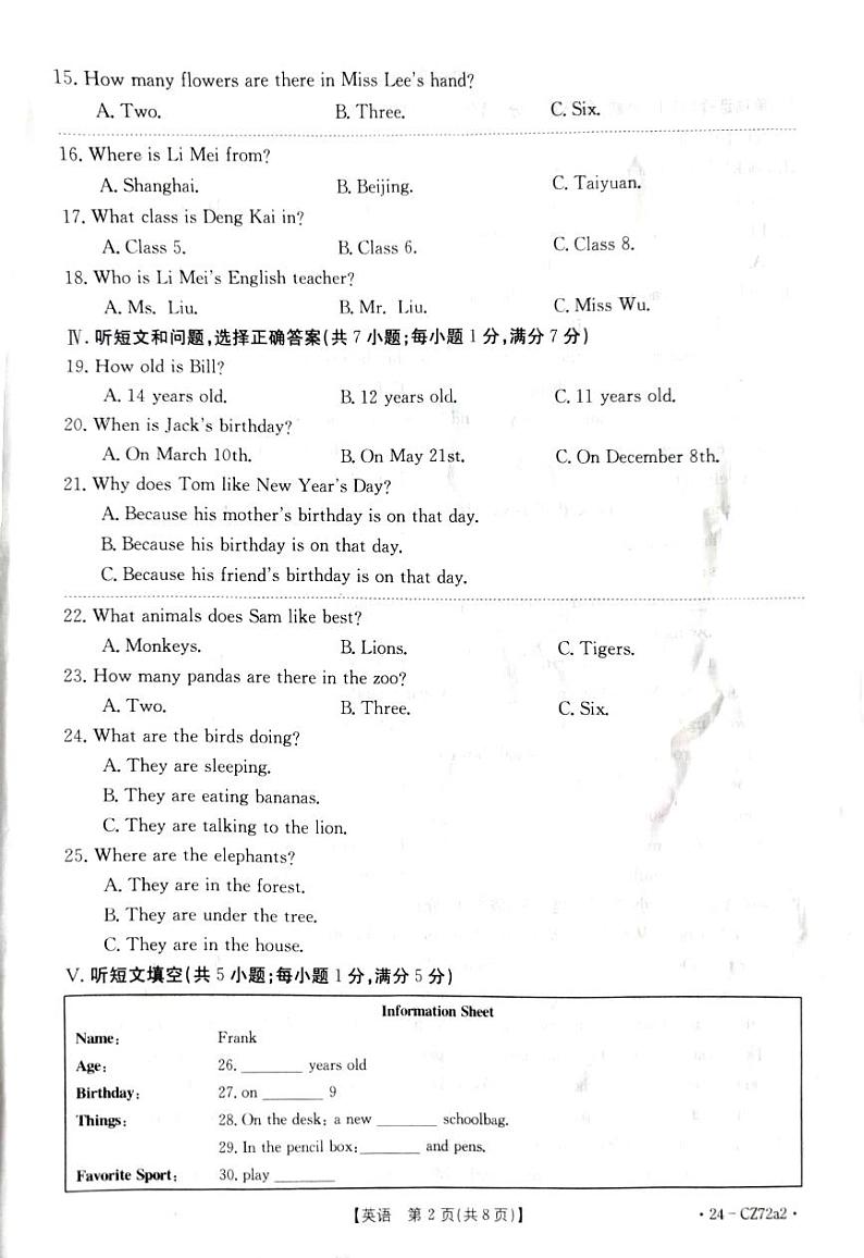 2023-2024学年河北省唐山市丰润区七年级（上）期末英语试卷第2页
