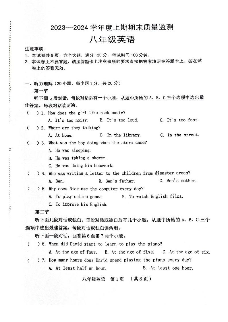2023-2024学年河南省周口市川汇区八年级（上）期末英语试卷01