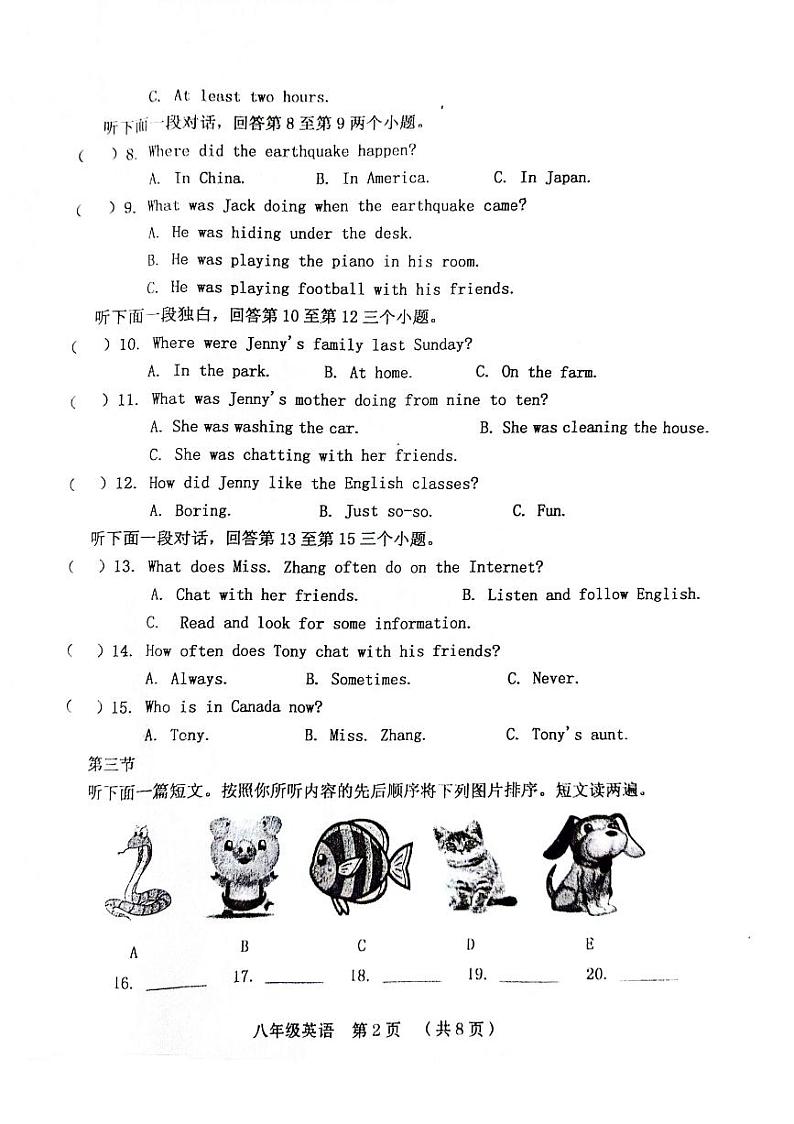 2023-2024学年河南省周口市川汇区八年级（上）期末英语试卷02