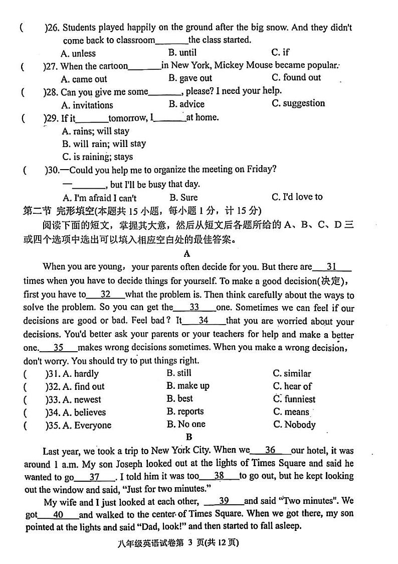 2023-2024学年四川省达州市达川区八年级（上）期末英语试卷第3页