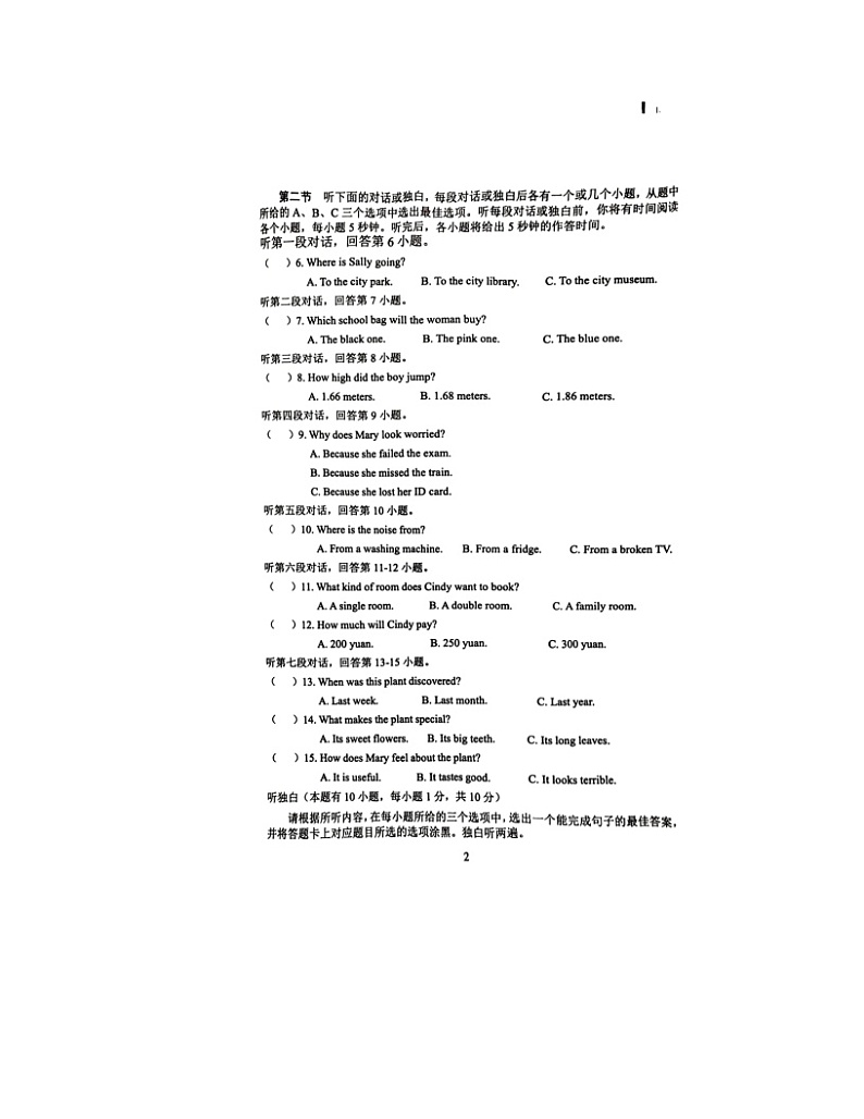 2023-2024学年湖南省娄底市冷水江市九年级（上）期末英语试卷第2页