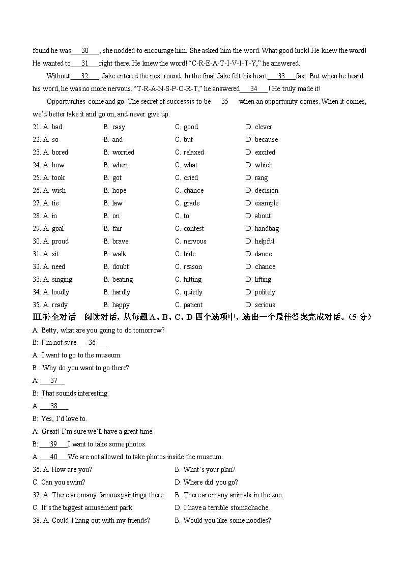 2023-2024学年山东省济南市槐荫区九年级（上）期末英语试卷第3页