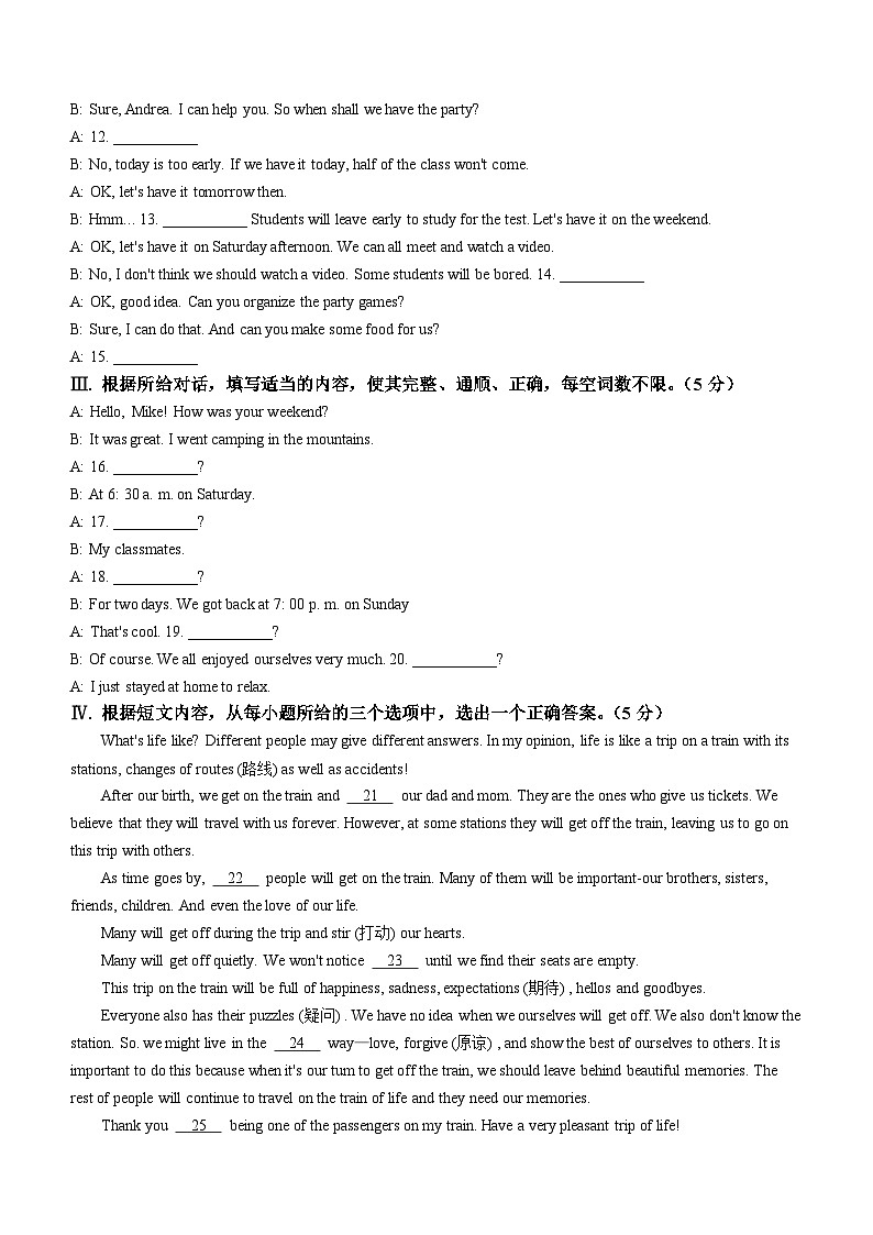 2023-2024学年吉林省四平市伊通县八年级（上）期末英语试卷02