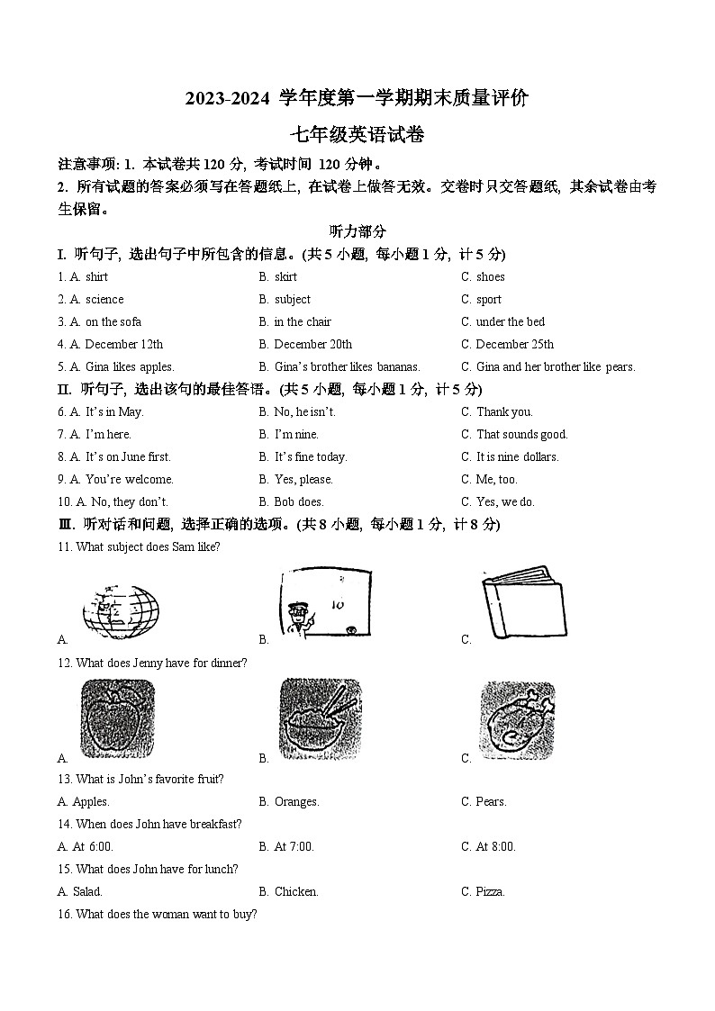 2023-2024学年河北省廊坊市广阳区七年级（上）期末英语试卷第1页