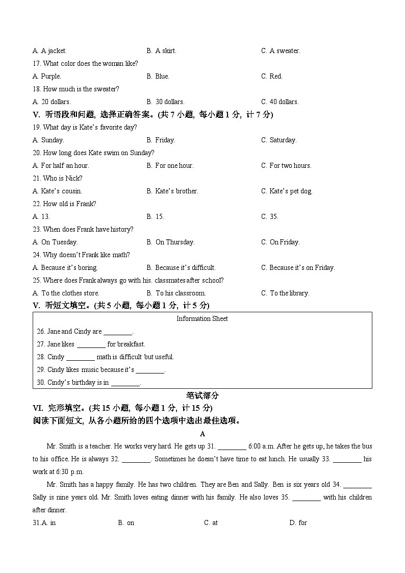 2023-2024学年河北省廊坊市广阳区七年级（上）期末英语试卷第2页