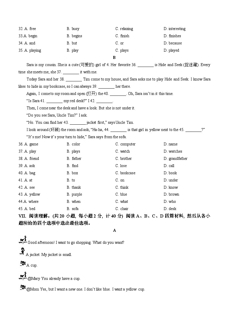 2023-2024学年河北省廊坊市广阳区七年级（上）期末英语试卷第3页